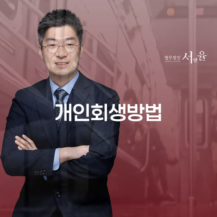 국세파산 개인회생으로 방법 필요성을