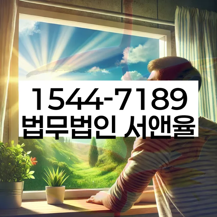 개인워크아웃신청