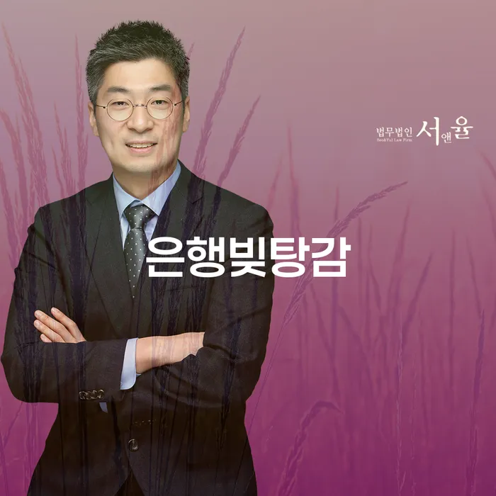 개인회생파산종합지원센터 빚 합법적인 빠른방법 채무조정제도를 이용