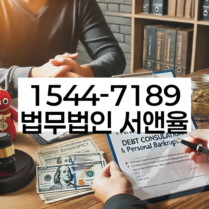 개인회생도박으로 인한 채무 정리