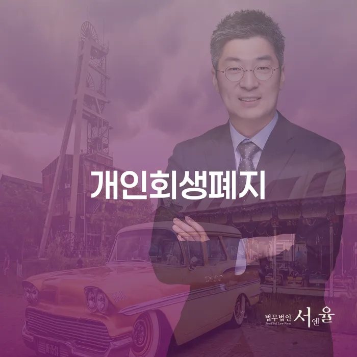 개인파산이란 빚 해결할 필수로 알아야하는 부분