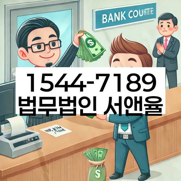 2금융대출 연체 시