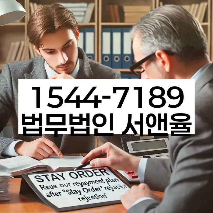 개인회생폐지 후 재신청