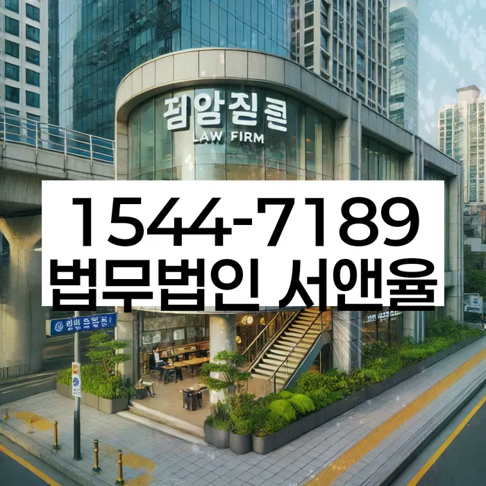 개인회생사무실