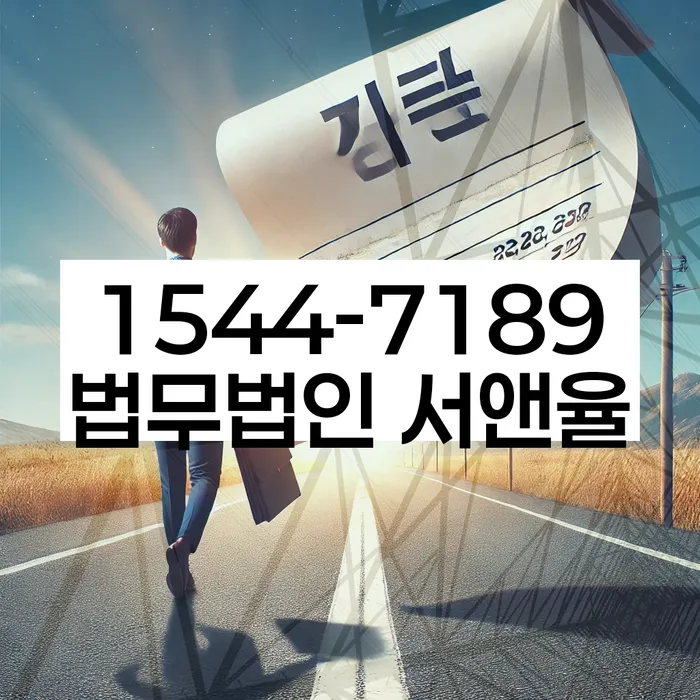 도산전문변호사