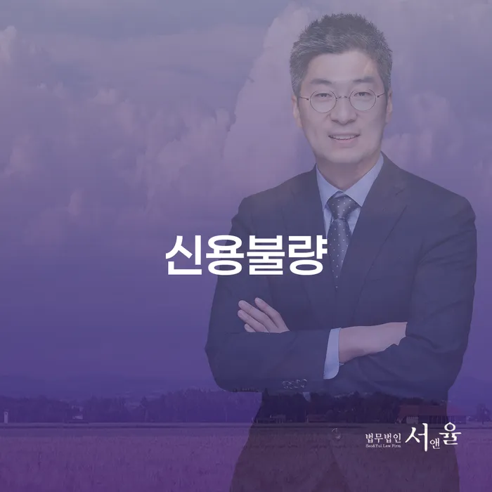 개인파산신청자격요건 개인회생 처리방법 해결 할 수 있을까?