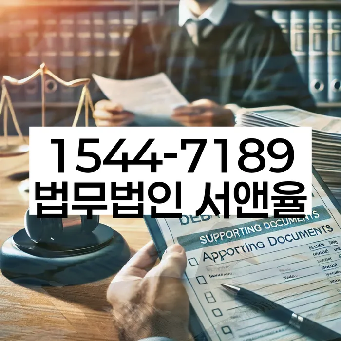 보증서대출 연체 시