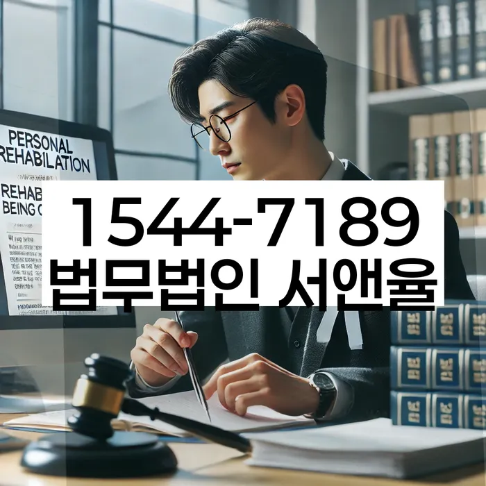 개인회생신청절차