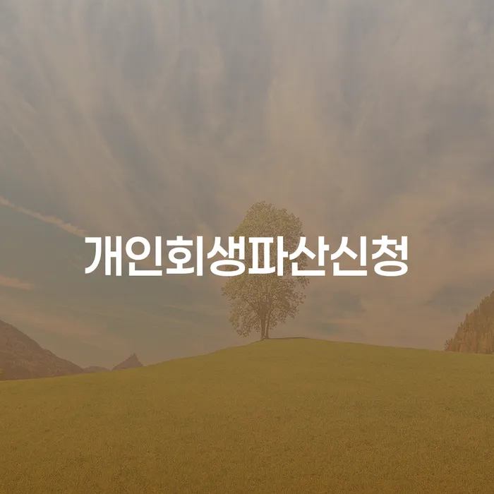 공동사업자대출 연체 시 카드빚 연체 낮아진
