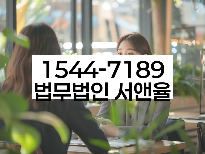 저금리서민대출 연체 시