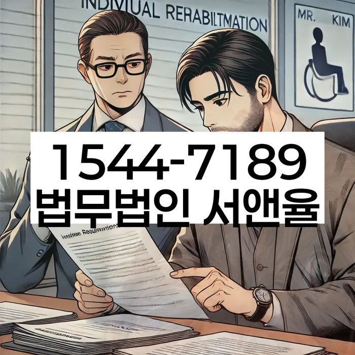 무료개인회생상담