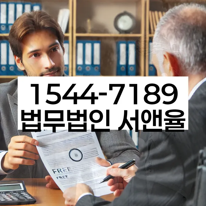 개인파산회생무료상담센터