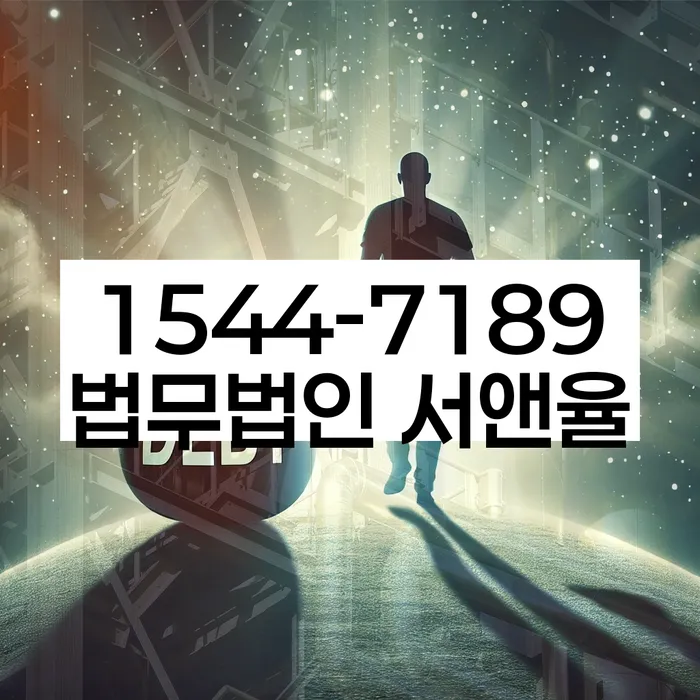 직장인개인회생