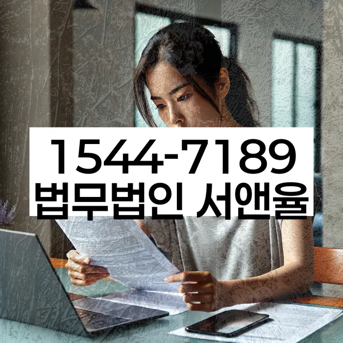 채무통합대환 연체 시