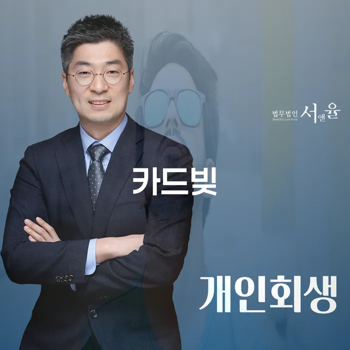 울산 파산신고 개인회생으로 방법 있는지확인