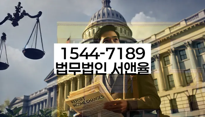 개인회생사무실