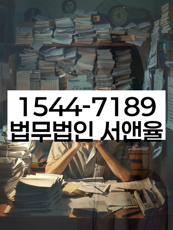 개인파산무료상담