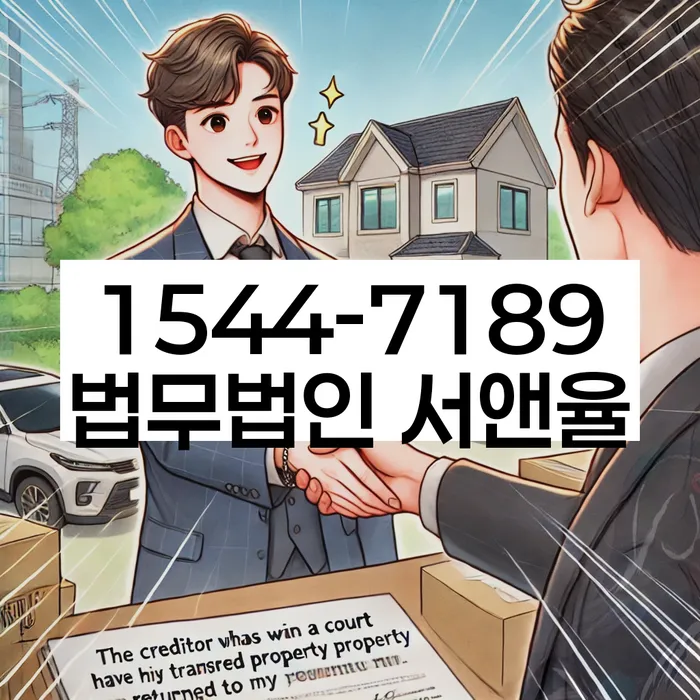 채무 감면 사례