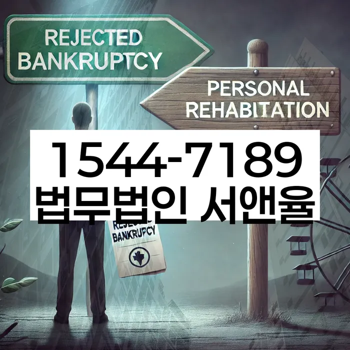 개인회생 채무자