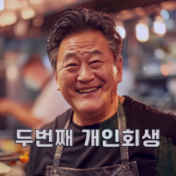 면책신청서 작성 방법