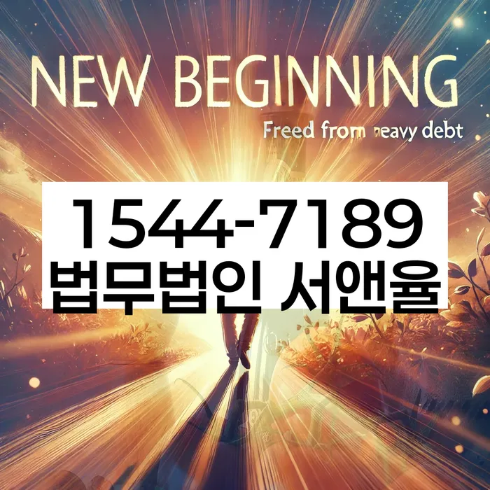 개인회생 재신청 자격