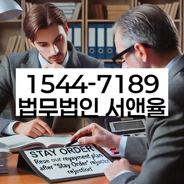 개인회생 변제금 대납 대출