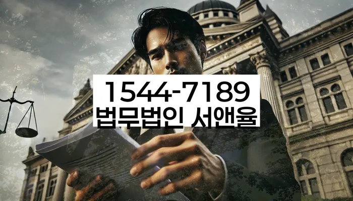 채무 불이행 법적 대응