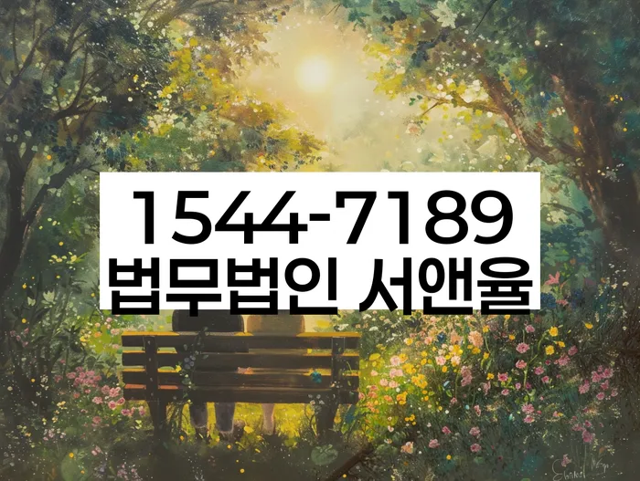 채무 독촉 해결 방법