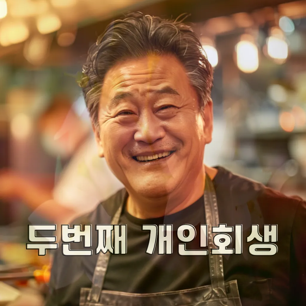 채무 해결 방법