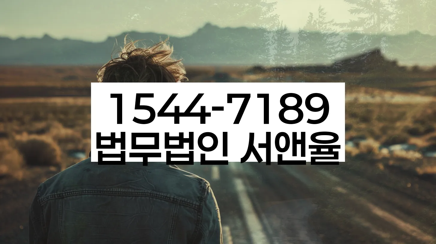 개인회생 절차
