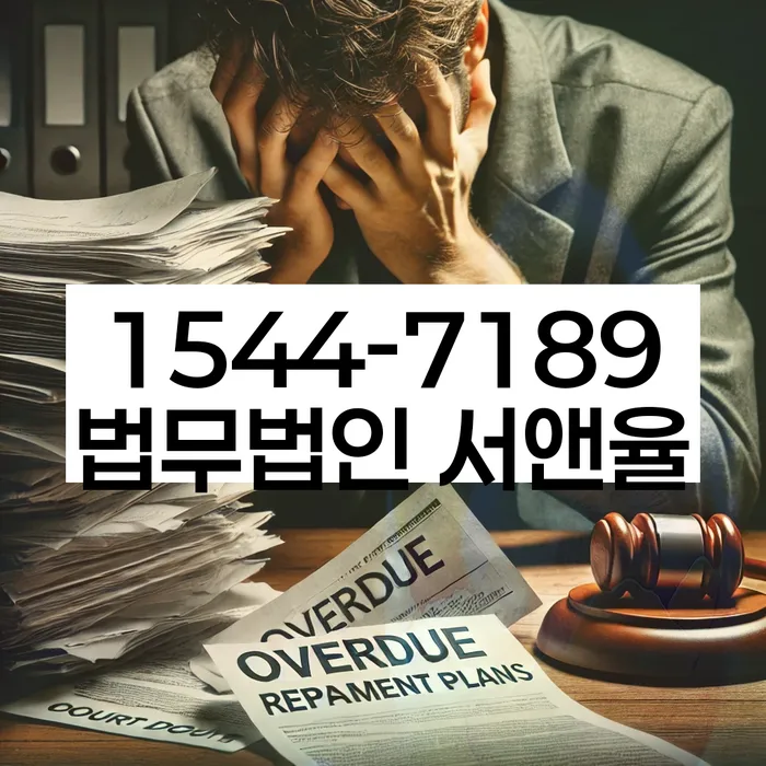 능동 개인회생 절차