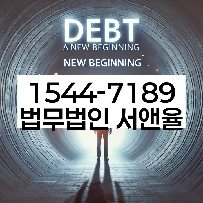 개인회생의 이해