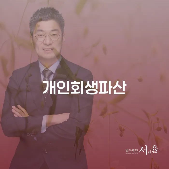 38살 직장인, 3790만원 대출금 개인회생과 개인파산 중 어떤 선택이 좋을까요?