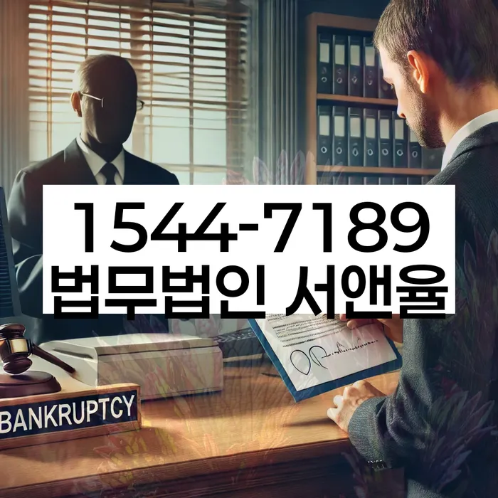 신안 개인회생 절차