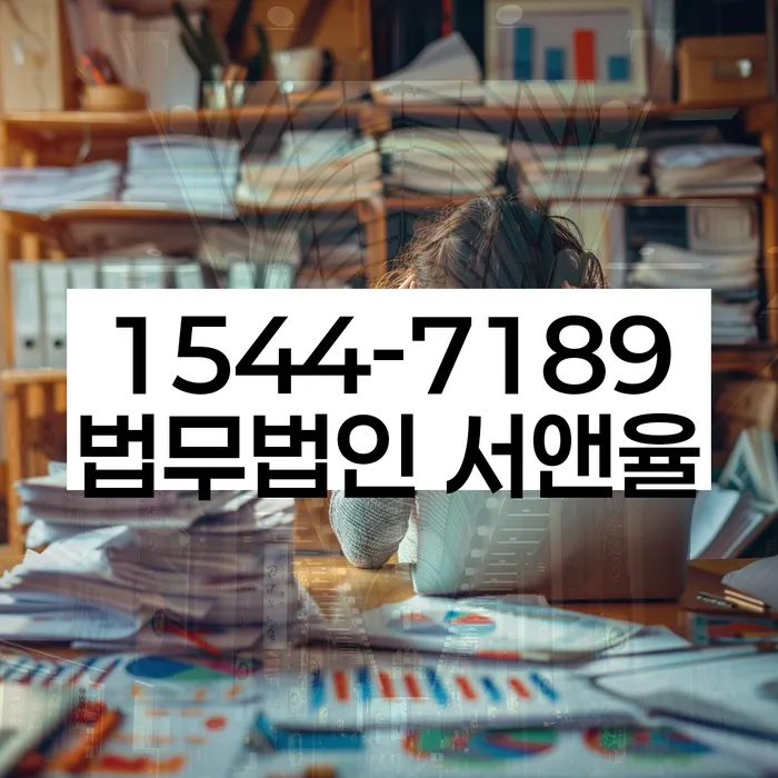 잠원동 개인회생상담